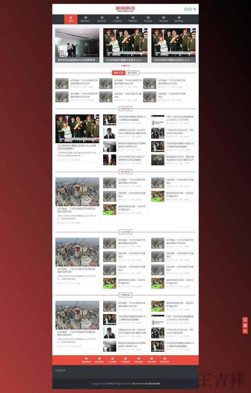 天博最新网站入口发布与访问指南 天博最新网站入口发布与访问指南