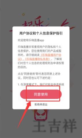 乐动直播app下载地址与安装教程 乐动直播app下载地址与安装教程