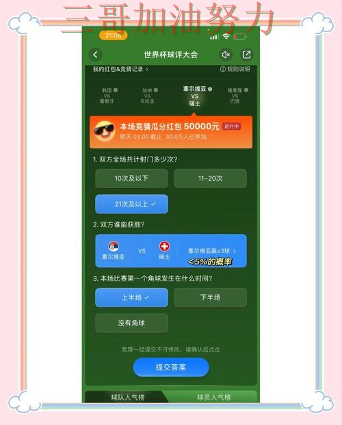 世界杯竞猜平台排行入口在哪别乱选,入口汇总给你答案(World Cup 2026) 世界杯竞猜平台排行入口在哪别乱选,入口汇总给你答案(World Cup 2026)